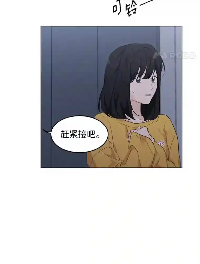 39.话到未来 第17页