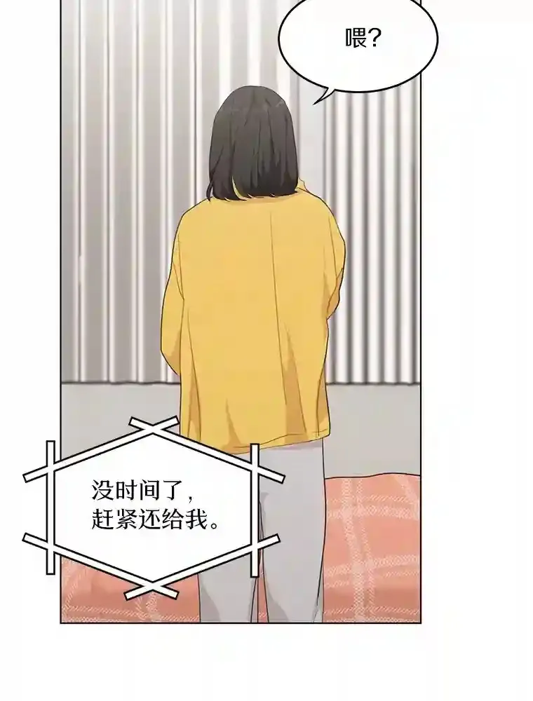 39.话到未来 第21页