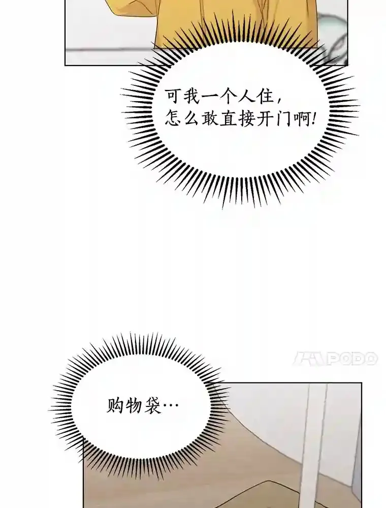 39.话到未来 第23页