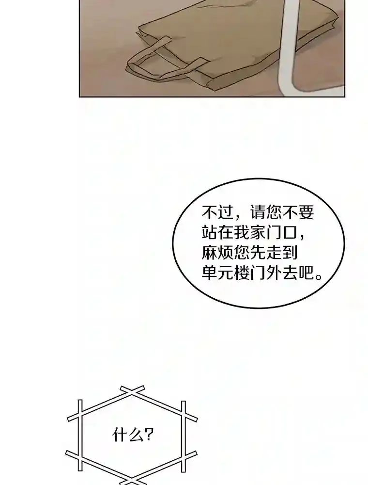 39.话到未来 第24页