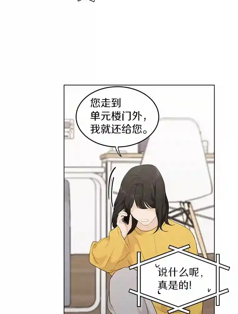 39.话到未来 第25页