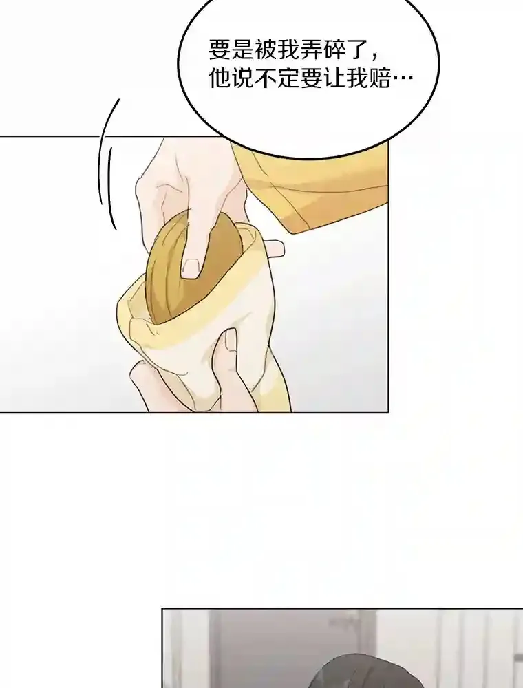 39.话到未来 第27页