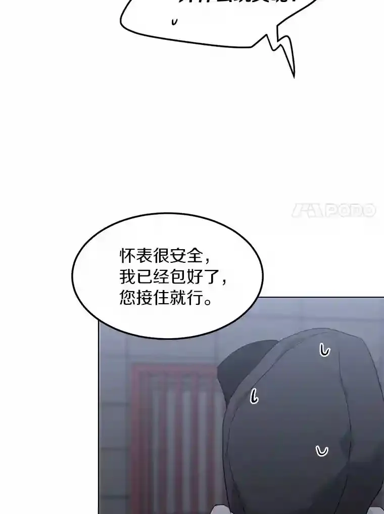 39.话到未来 第33页