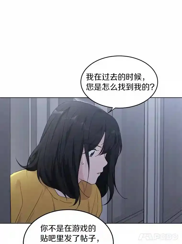 39.话到未来 第43页