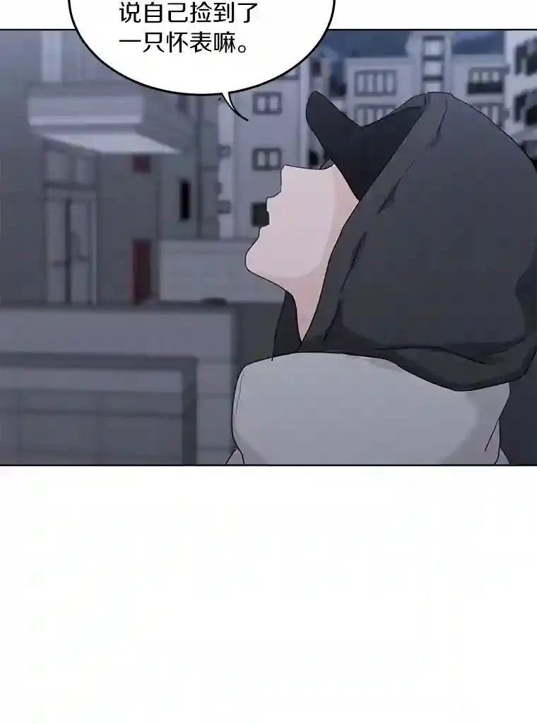 39.话到未来 第44页
