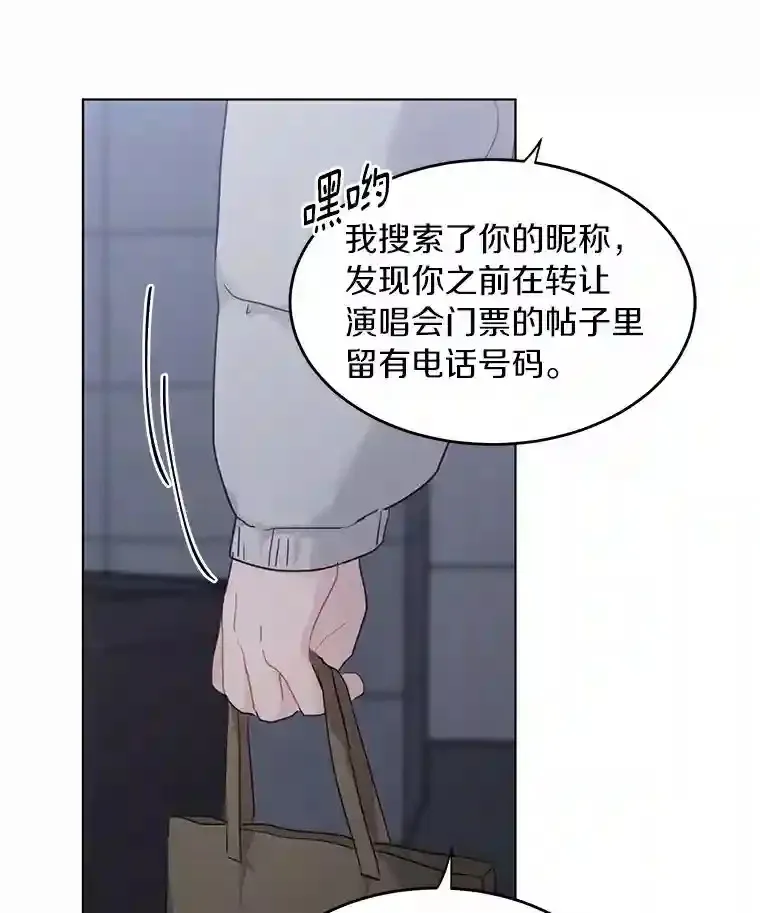 39.话到未来 第45页