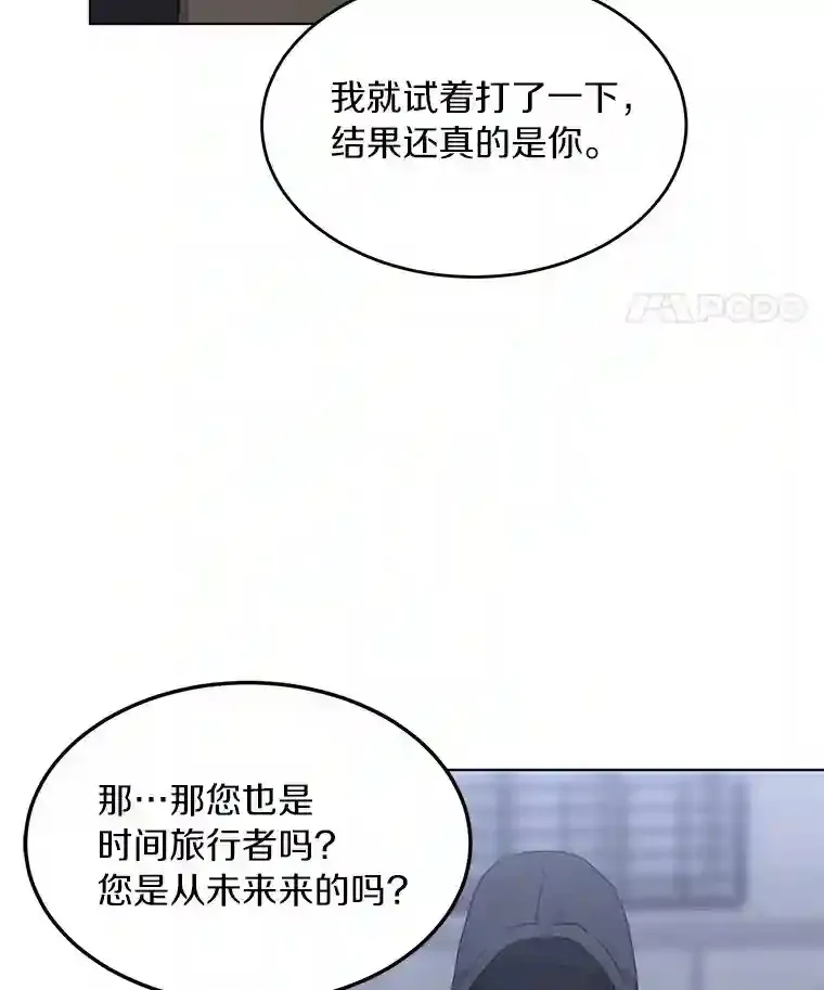 39.话到未来 第46页