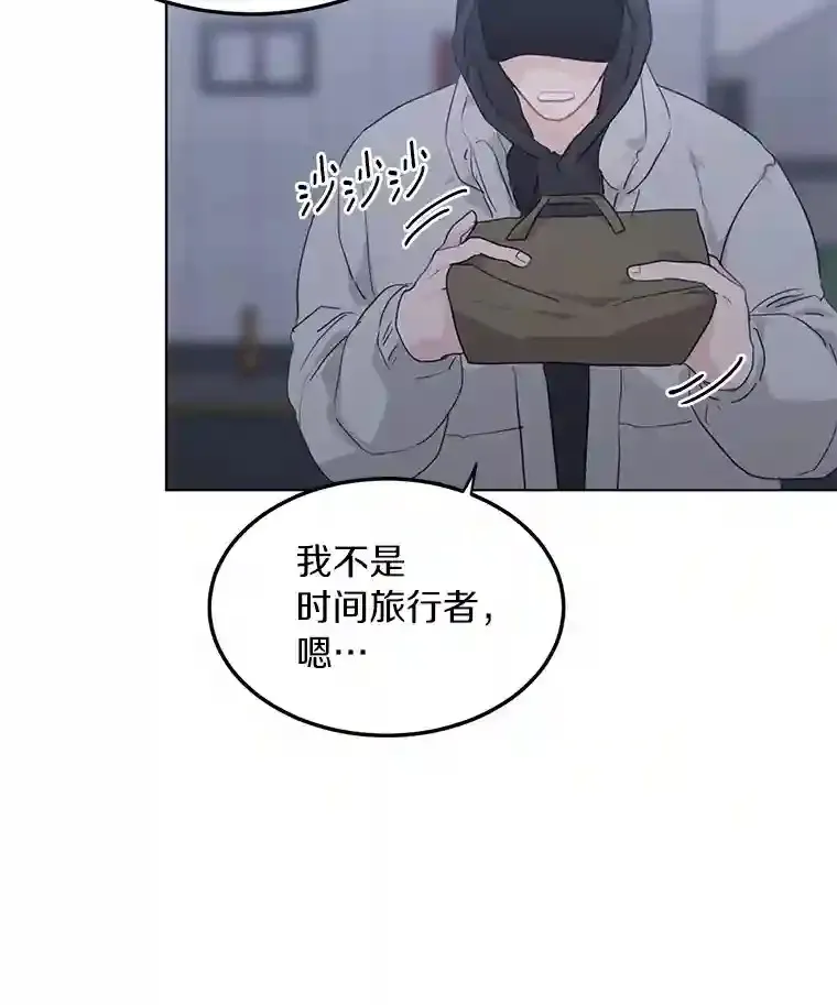 39.话到未来 第47页