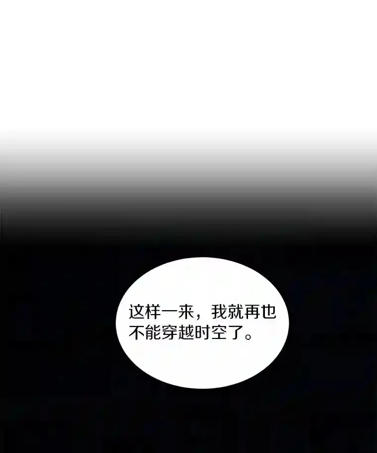 39.话到未来 第50页