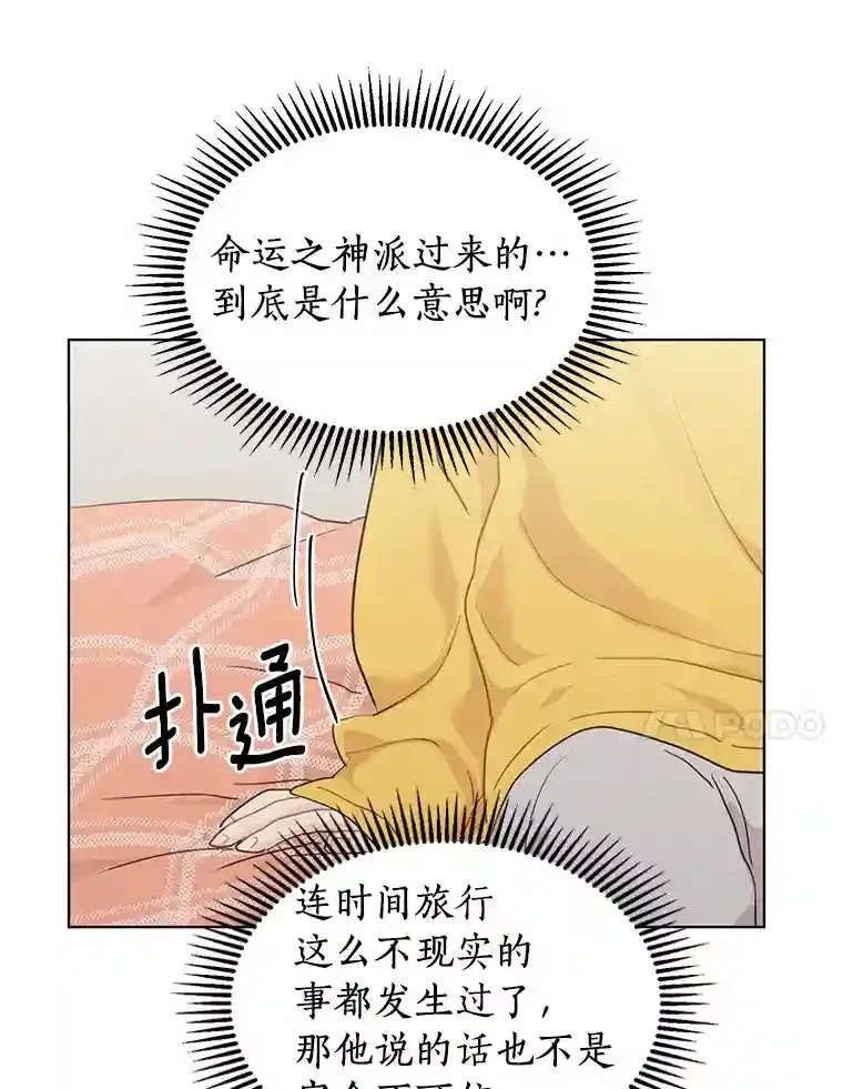 39.话到未来 第56页