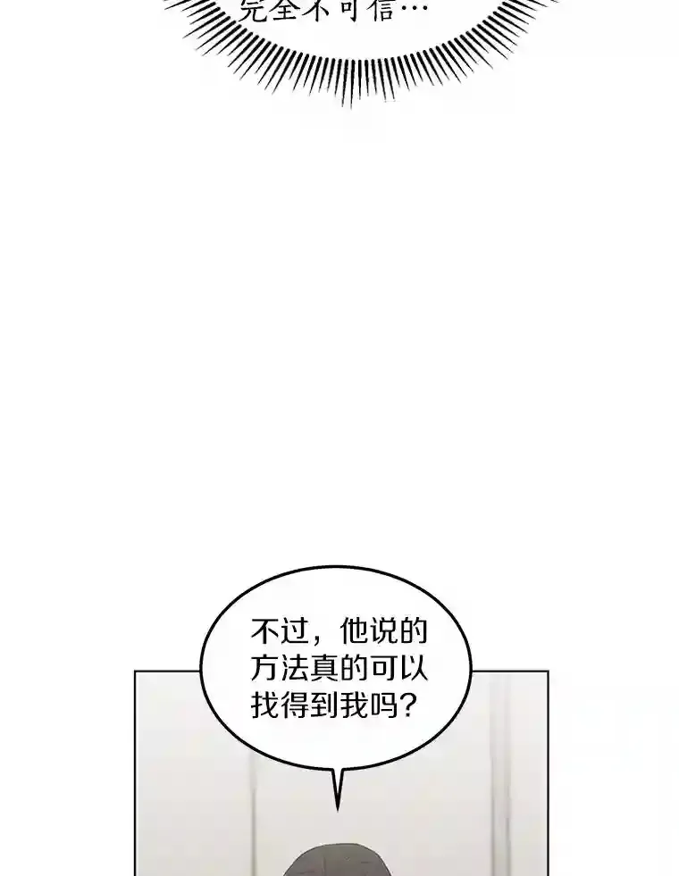 39.话到未来 第57页