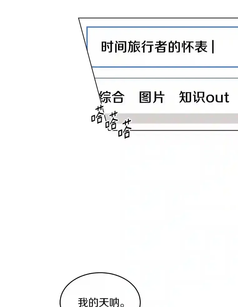 39.话到未来 第59页