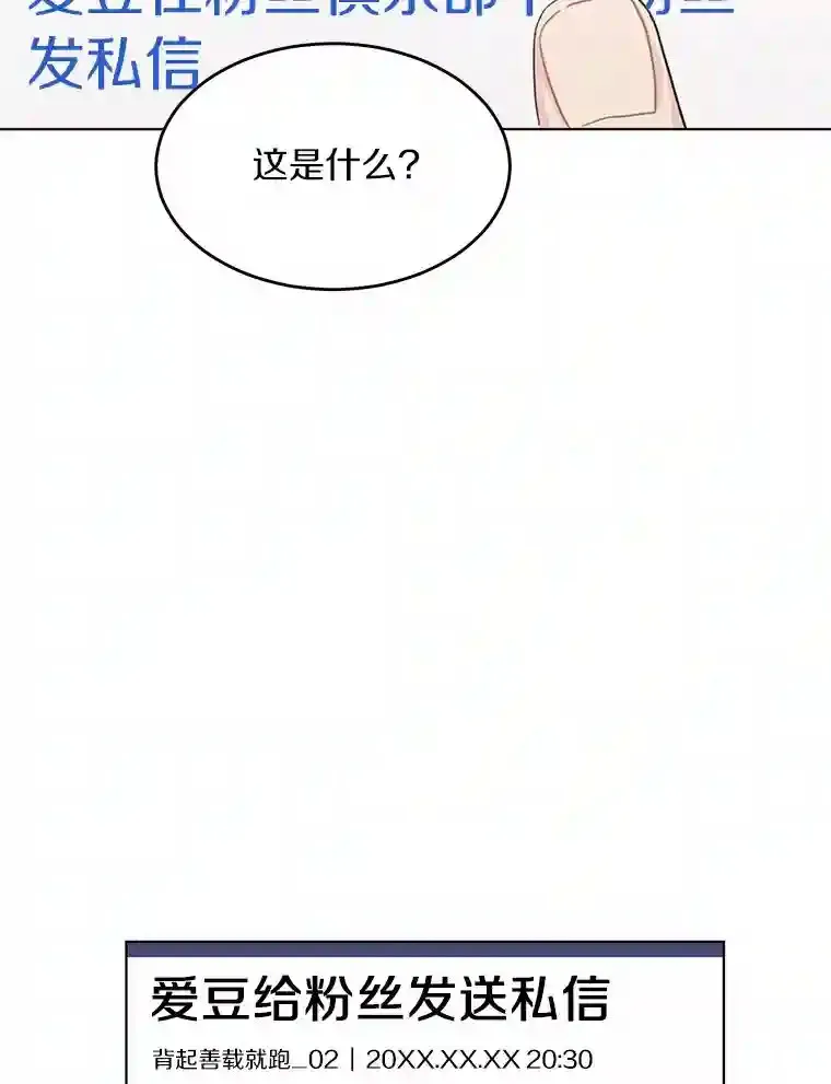 39.话到未来 第65页
