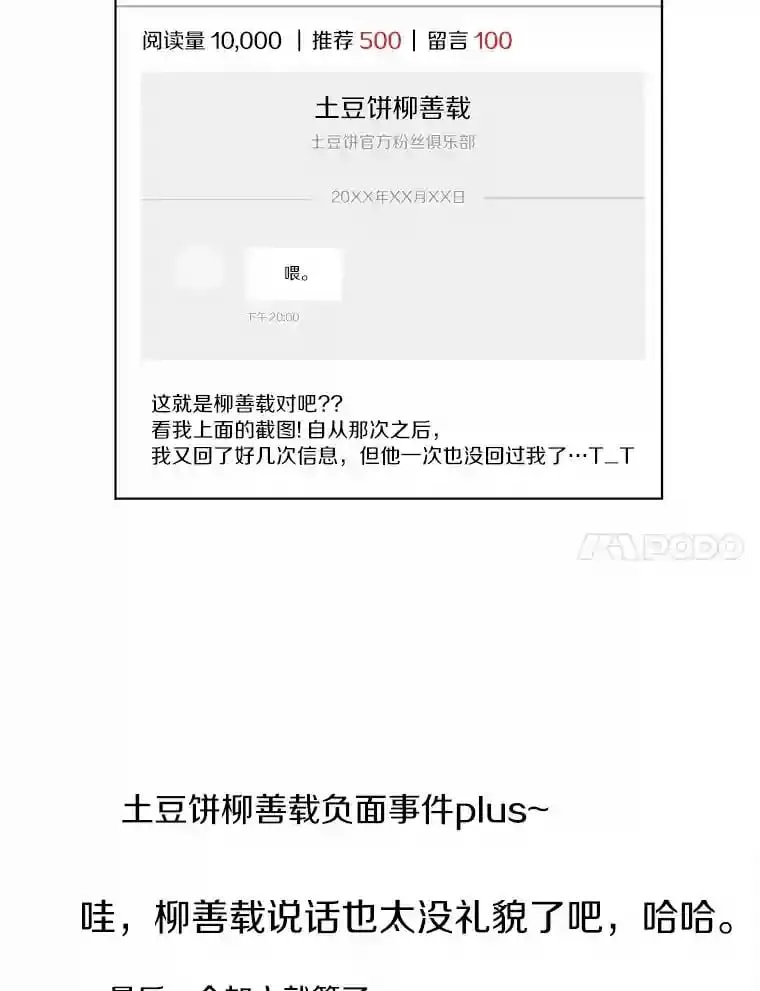 39.话到未来 第66页