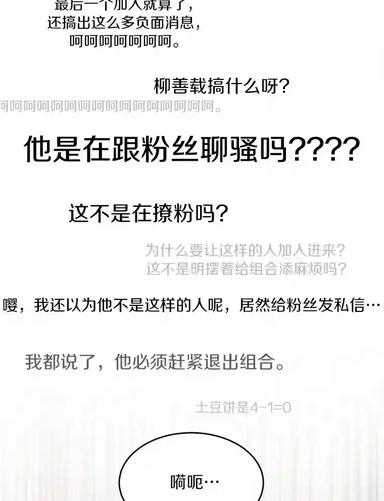 39.话到未来 第67页