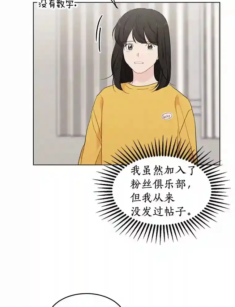 39.话到未来 第70页