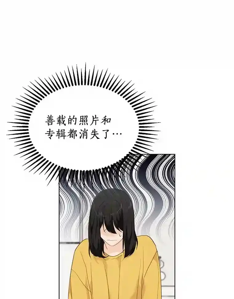 39.话到未来 第78页