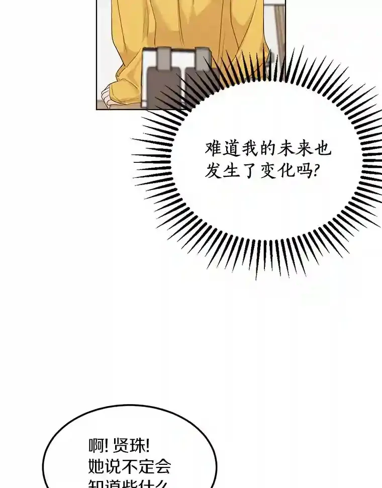 40.过去的真相 第3页