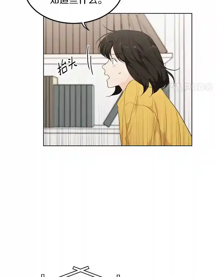 40.过去的真相 第4页