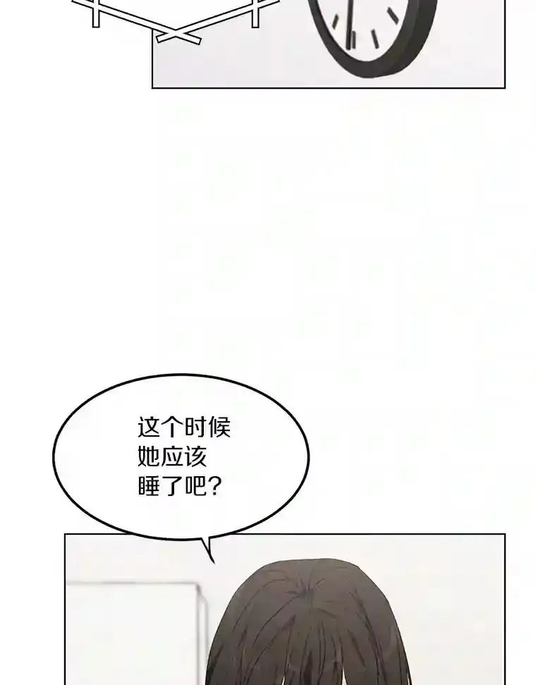 40.过去的真相 第6页