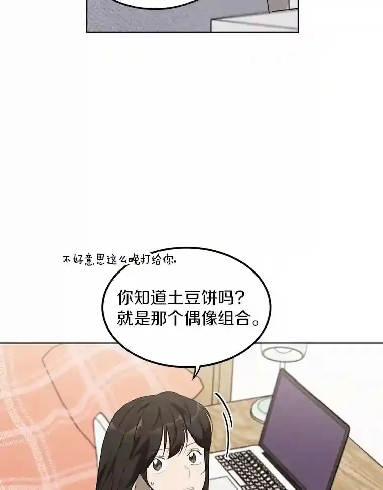 40.过去的真相 第9页