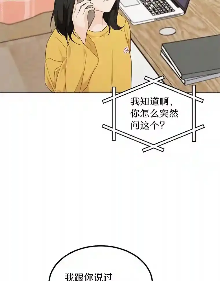 40.过去的真相 第10页