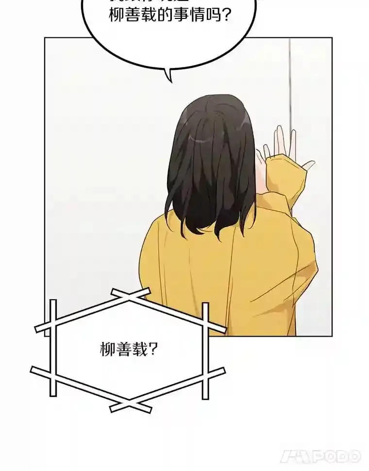 40.过去的真相 第11页