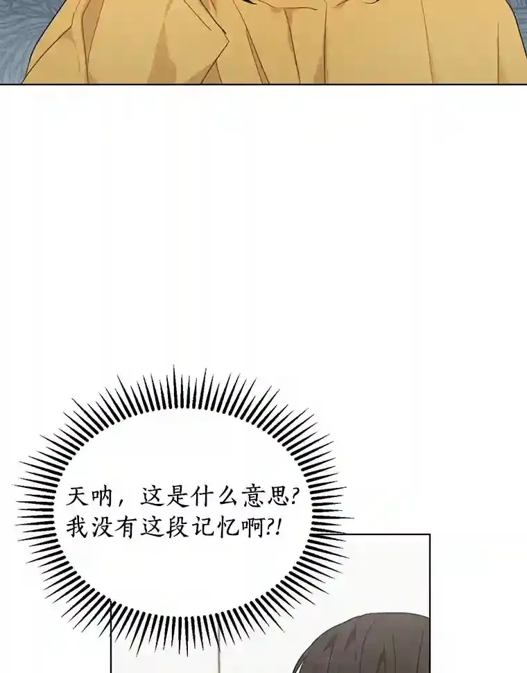 40.过去的真相 第13页