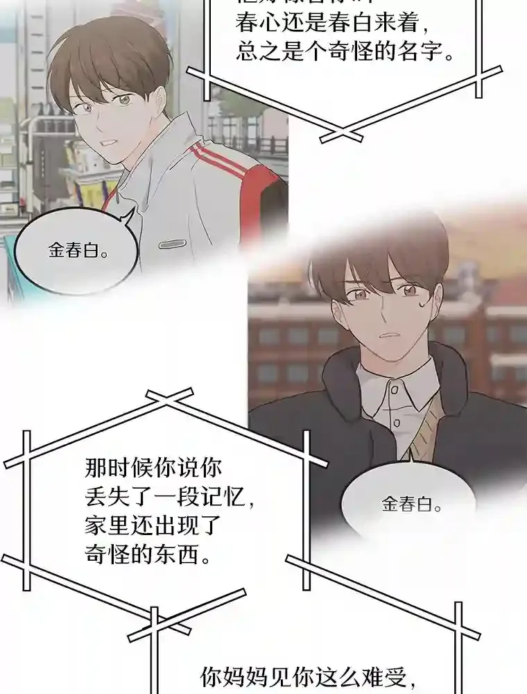 40.过去的真相 第18页