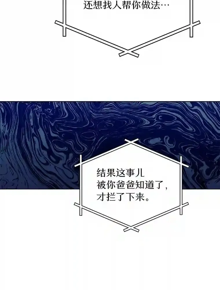 40.过去的真相 第19页