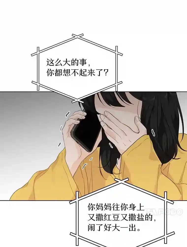40.过去的真相 第20页