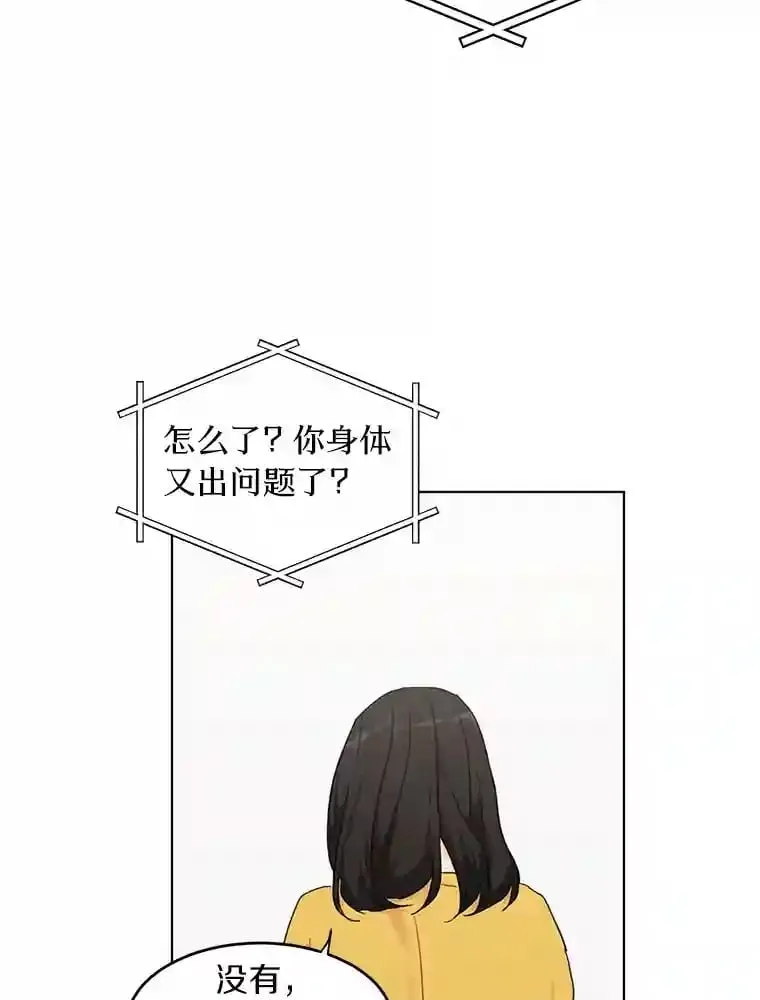 40.过去的真相 第21页
