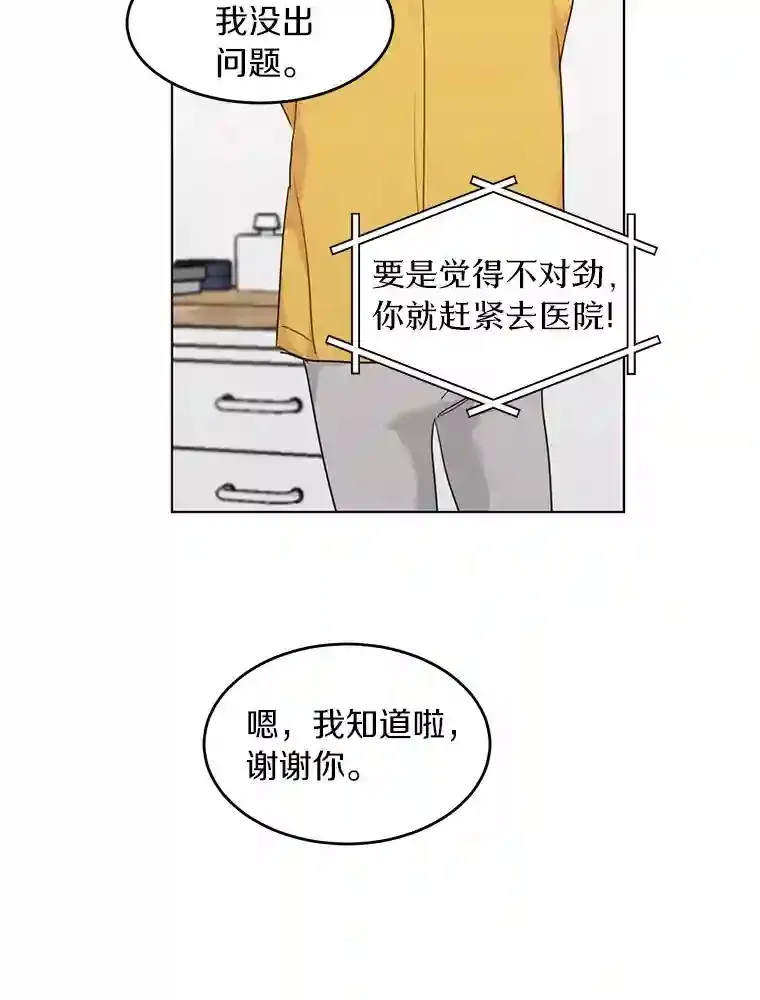40.过去的真相 第22页
