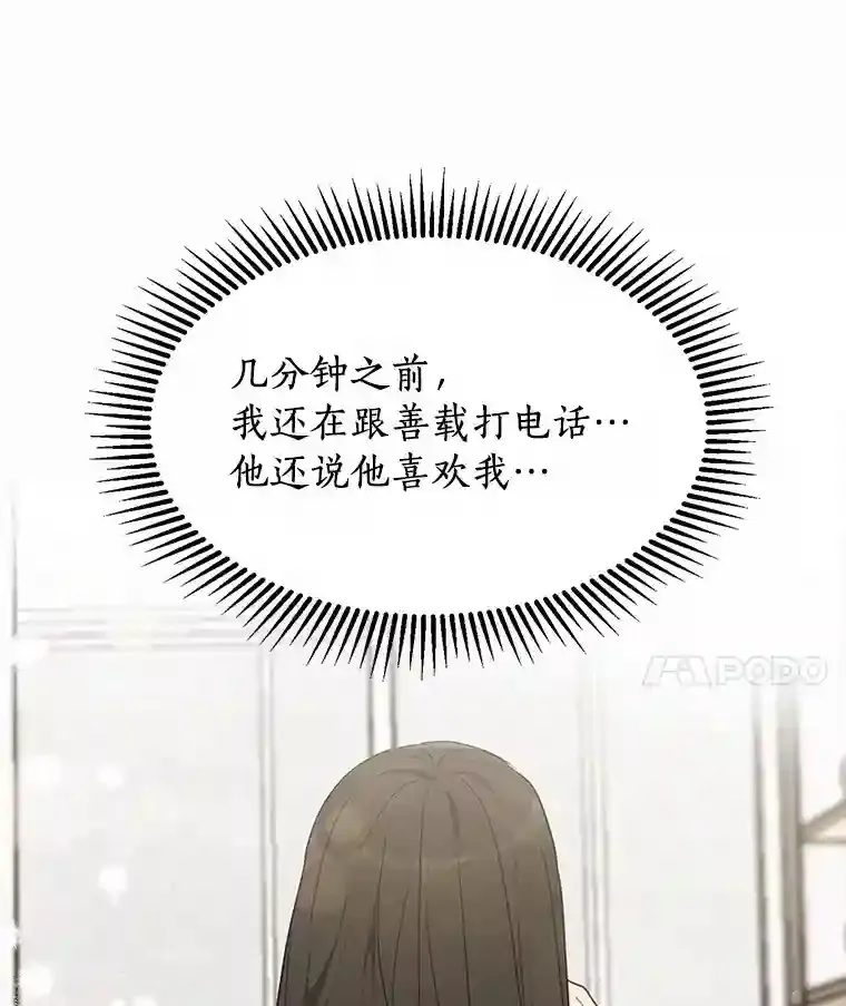 40.过去的真相 第30页