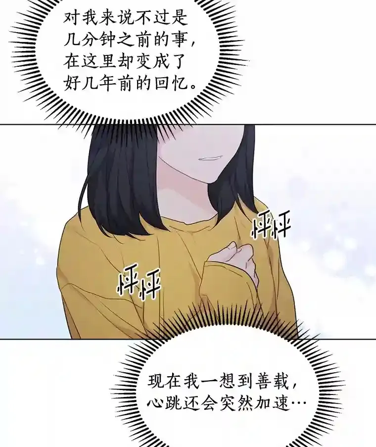 40.过去的真相 第33页