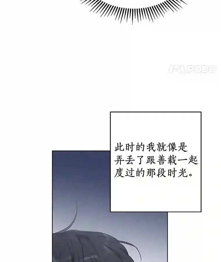 40.过去的真相 第34页