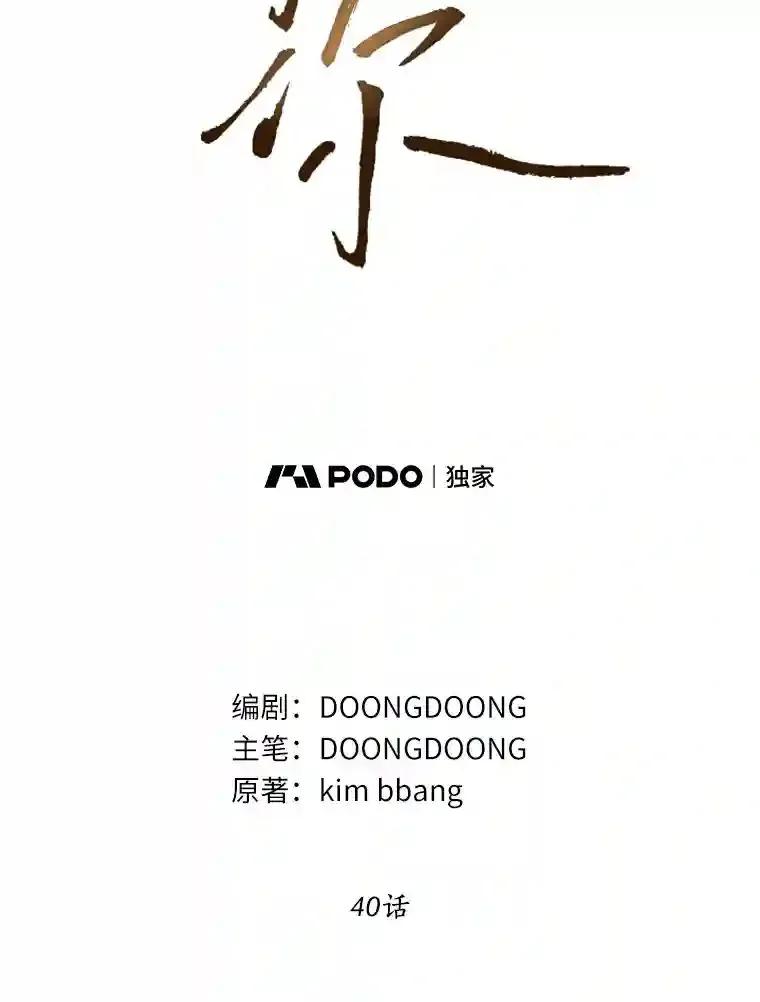 40.过去的真相 第38页