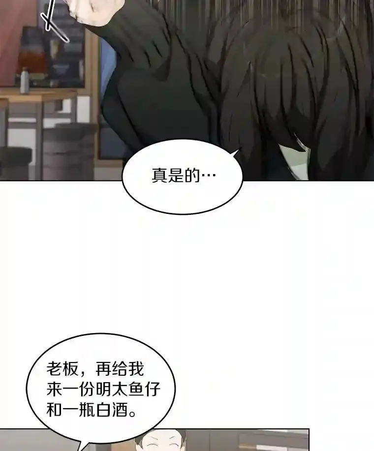 40.过去的真相 第40页