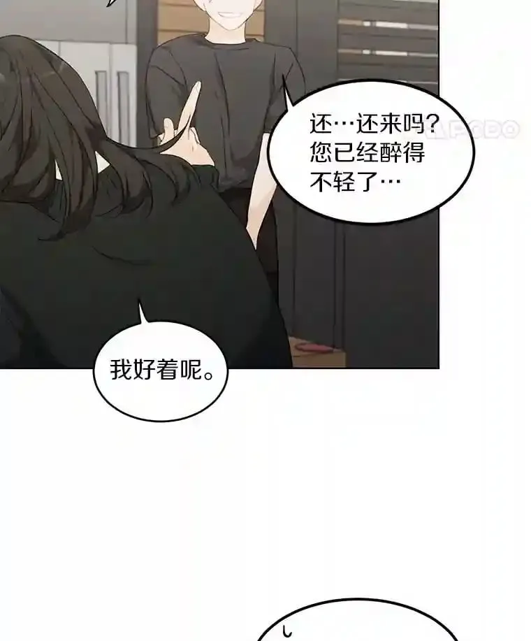 40.过去的真相 第41页
