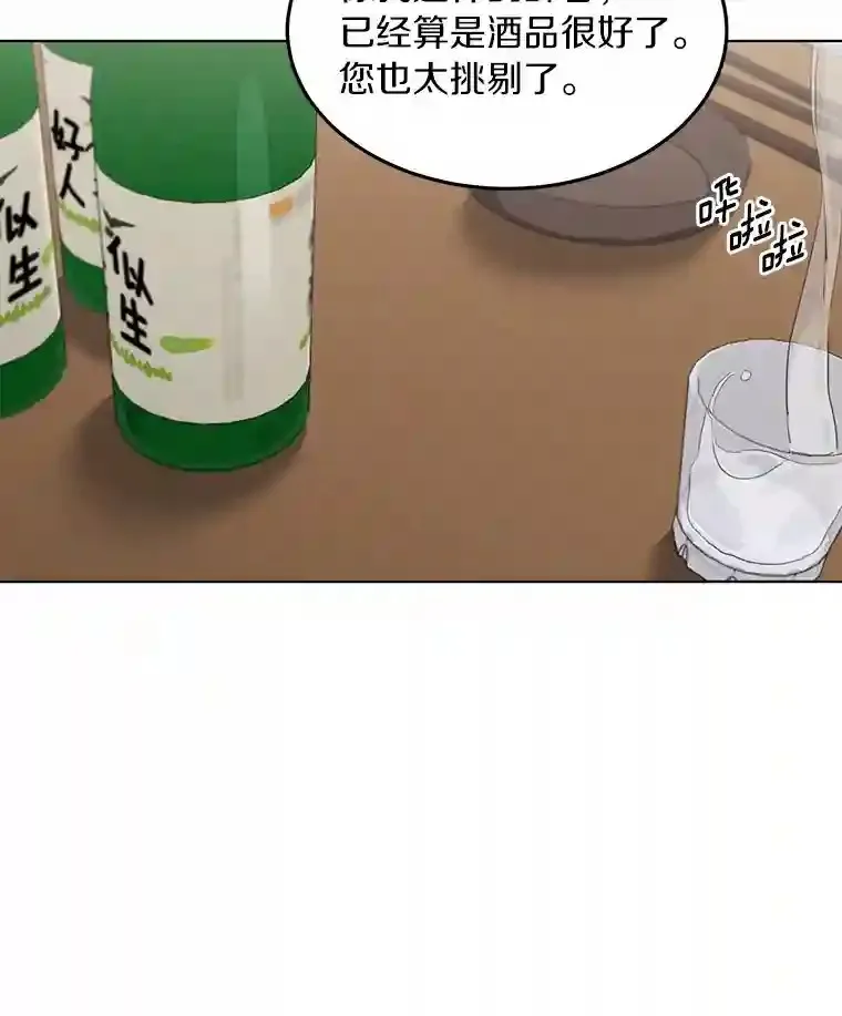 40.过去的真相 第43页