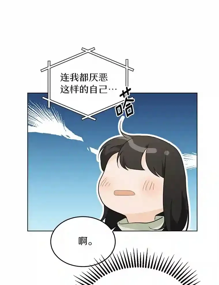 40.过去的真相 第47页