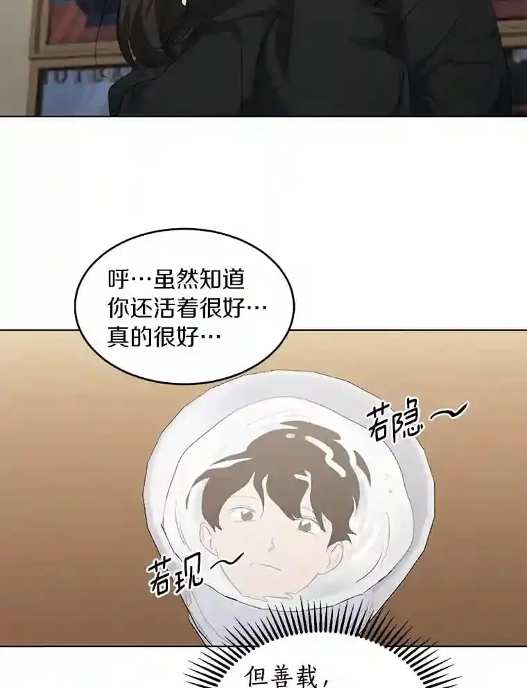 40.过去的真相 第49页