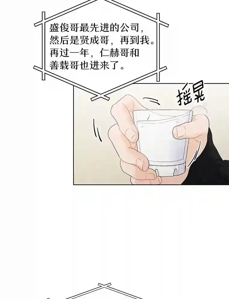 40.过去的真相 第52页