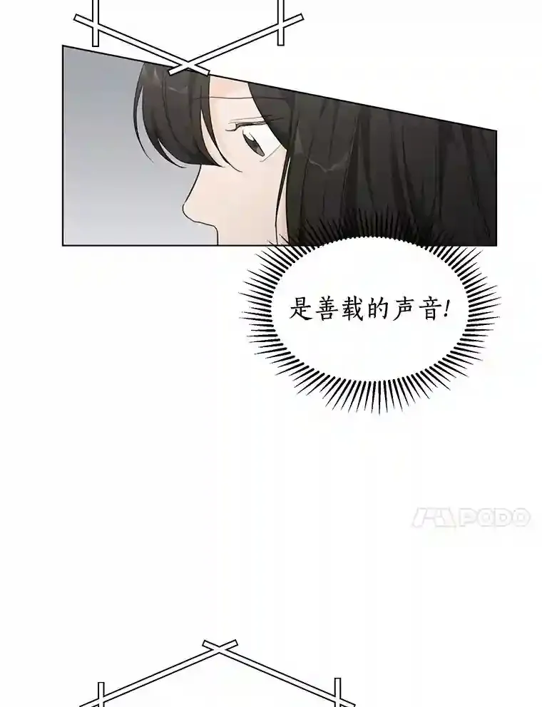 40.过去的真相 第54页