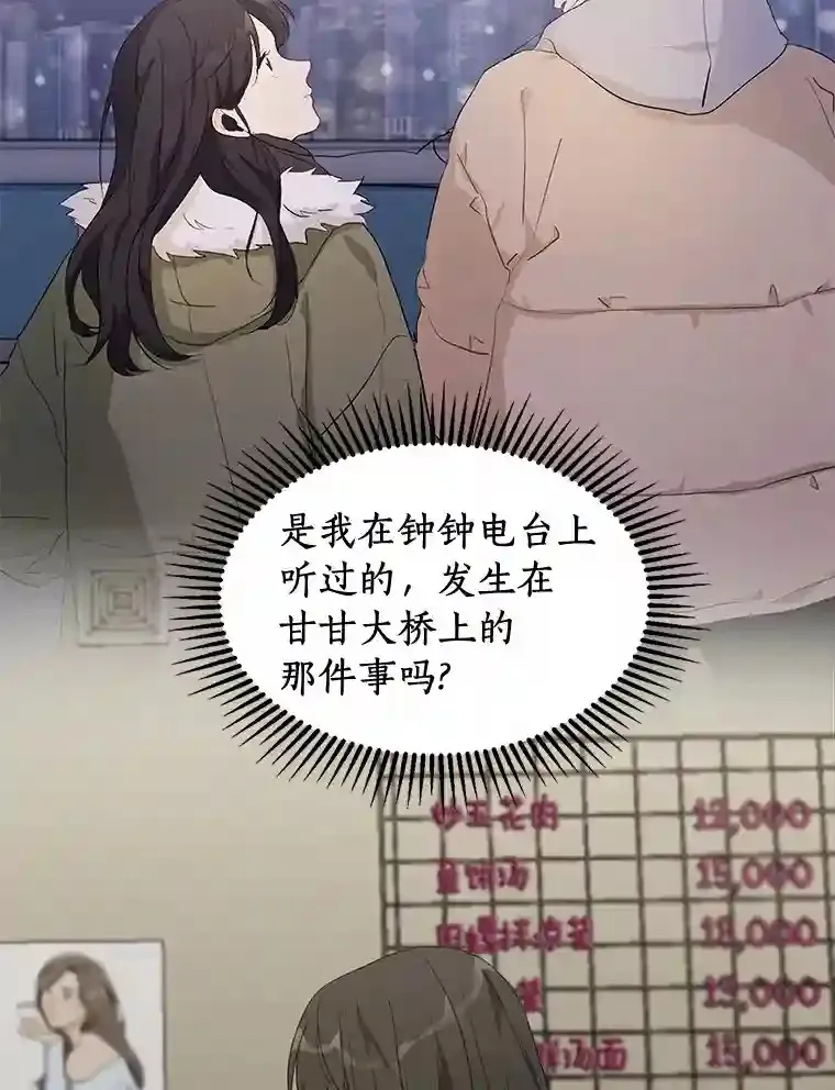 40.过去的真相 第57页