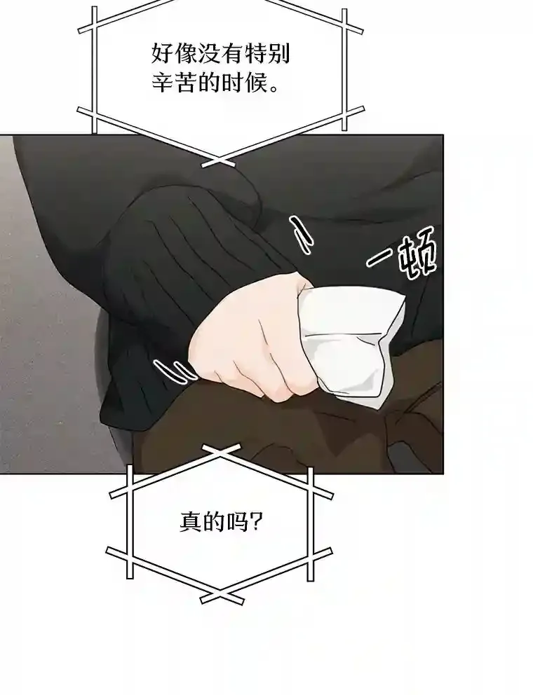 40.过去的真相 第59页