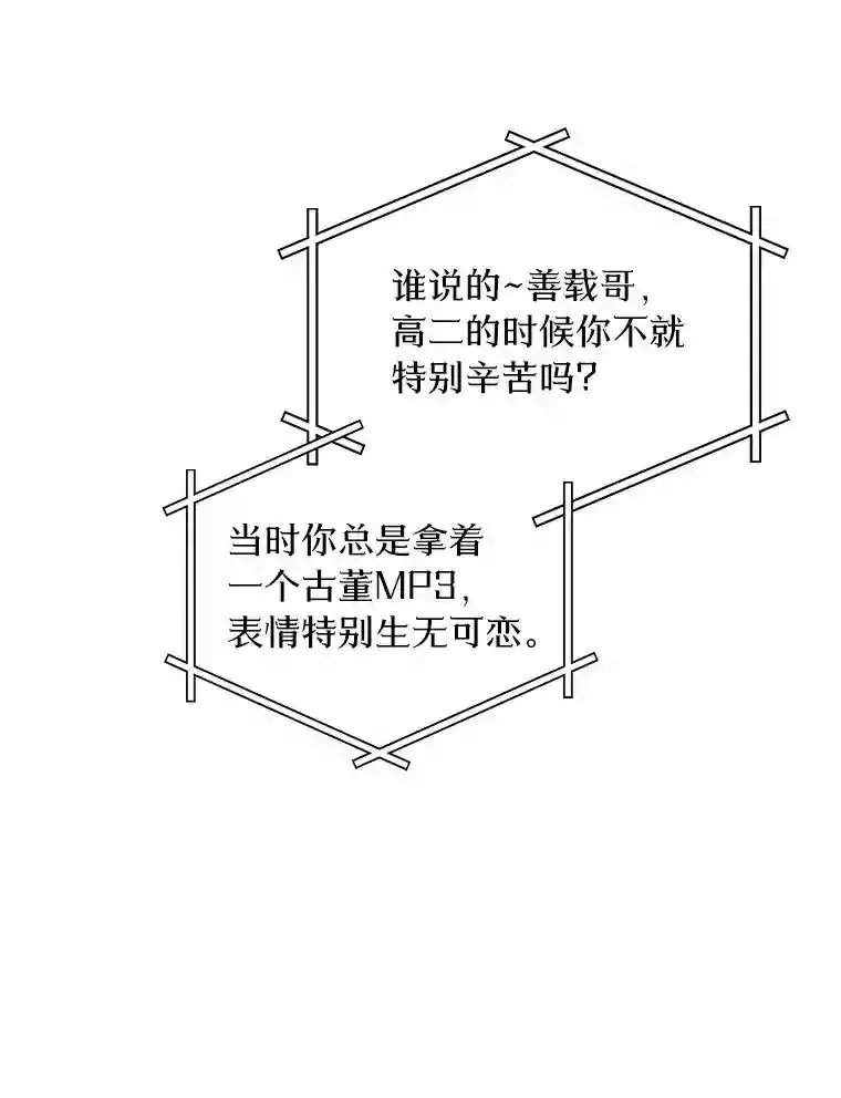 40.过去的真相 第60页