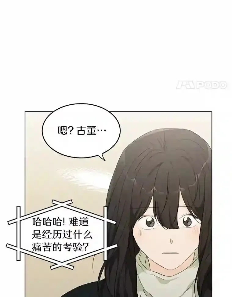 40.过去的真相 第61页