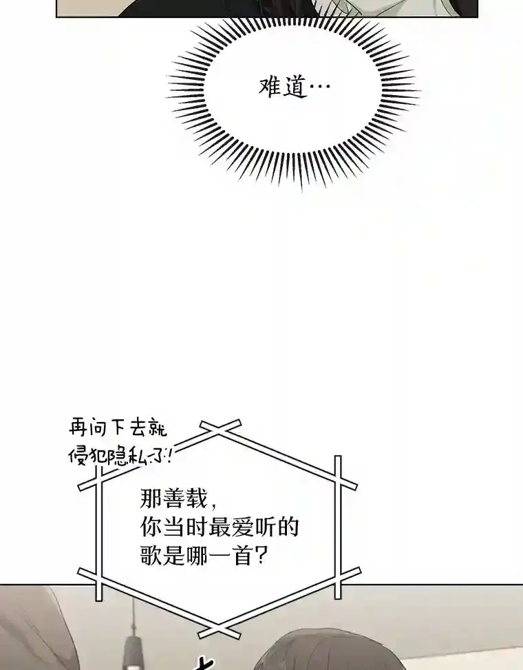 40.过去的真相 第62页