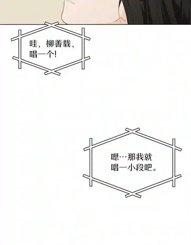 40.过去的真相 第66页